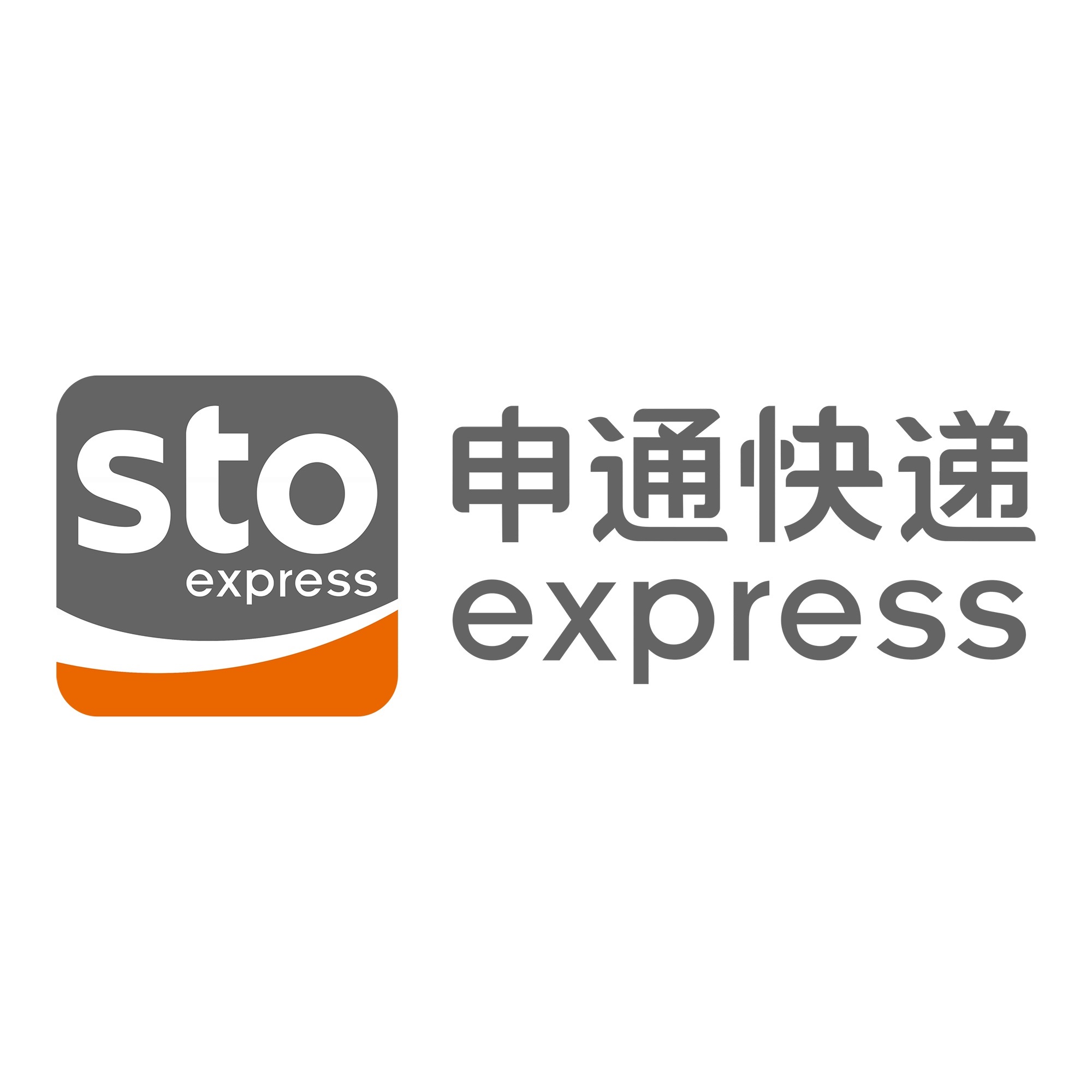 霍山申通快递