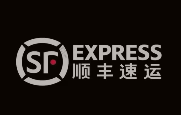 霍山顺丰快递